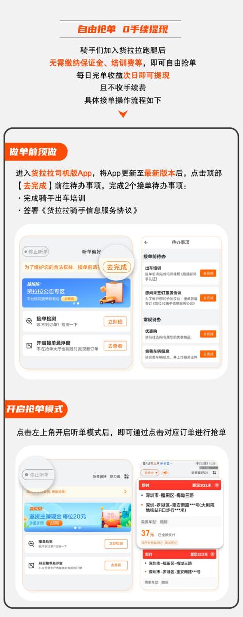 货拉拉跑腿抢单神器图标