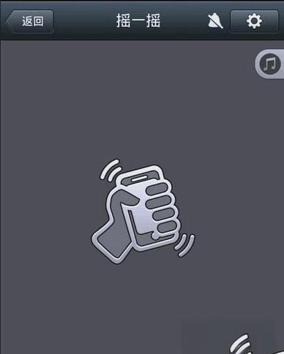 摇一摇诀窍游戏截图