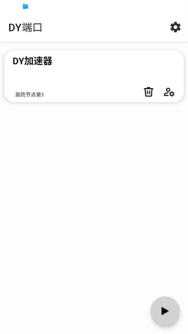 dy直装公益版最新版缩略图