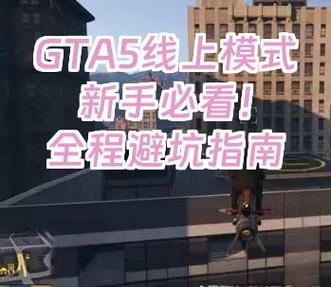 gta5怎么躲