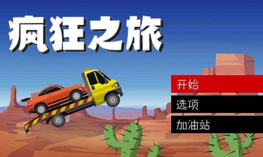 我陪你去闯荡陪你去疯狂