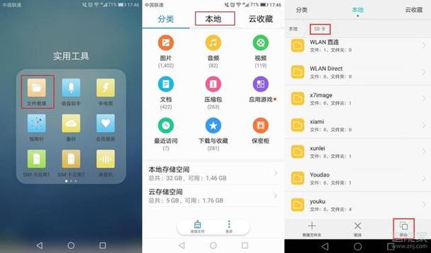 oppo储存空间在哪里缩略图