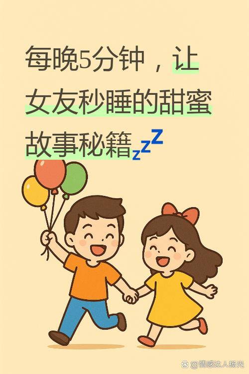 吃蜂蜜助眠视频缩略图