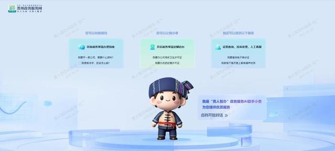 贵州网院app免费安装缩略图