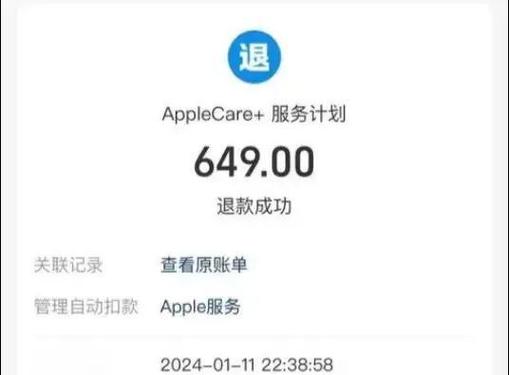 苹果app退款失败原因