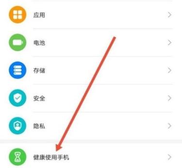 p40电池异常信息消除缩略图