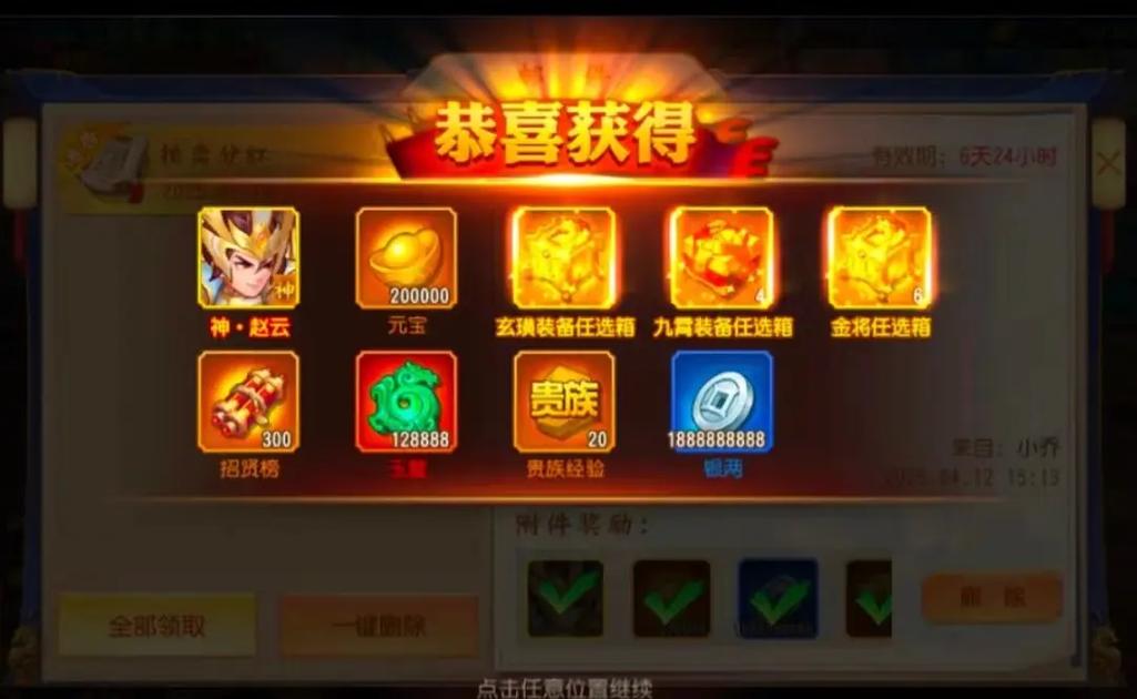 微信三国猛将传官方礼包码缩略图