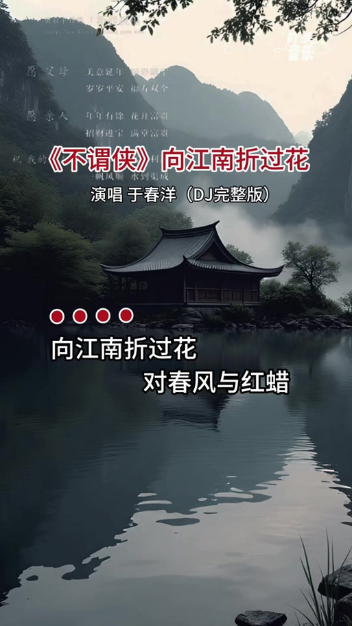 不谓侠铃声30秒缩略图