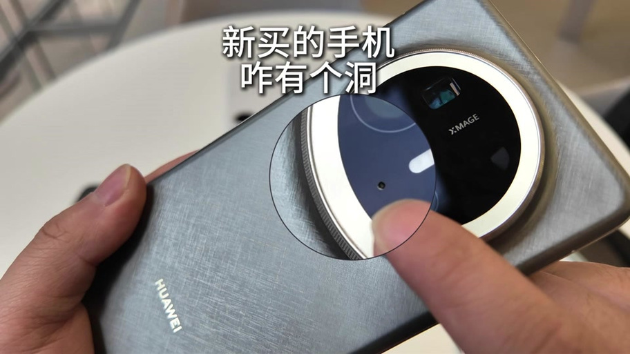 摄像头旁边的小孔缩略图