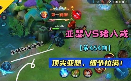亚瑟打猪八戒出装缩略图