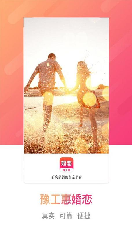 豫工惠app最新版游戏截图