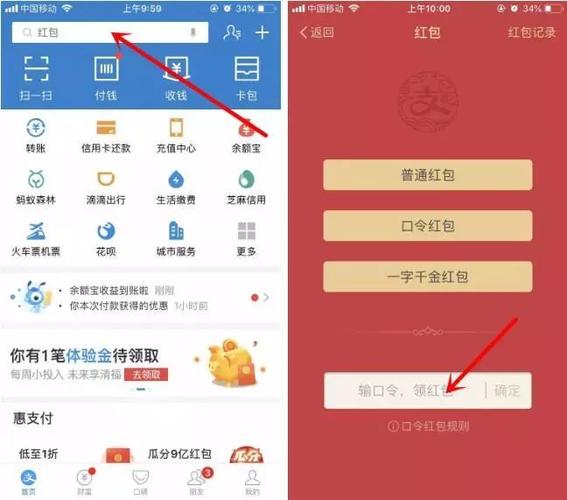怎么秒抢支付宝口令红包最快缩略图