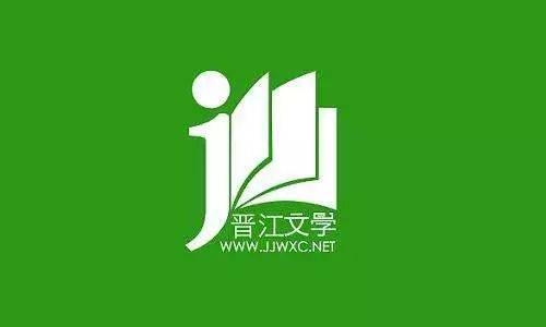 晋江文学城app手机版缩略图