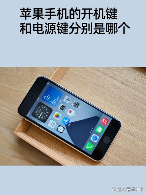 苹果6s电源键失灵原因缩略图