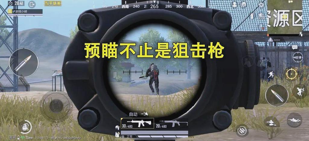 和平精英对枪技巧教学缩略图