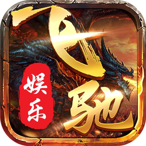飞驰娱乐app免费下载安装缩略图