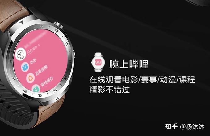 ticwatch第三方软件缩略图