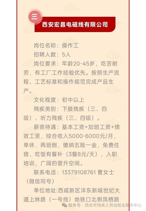 槐荫论坛招聘网最新消息缩略图