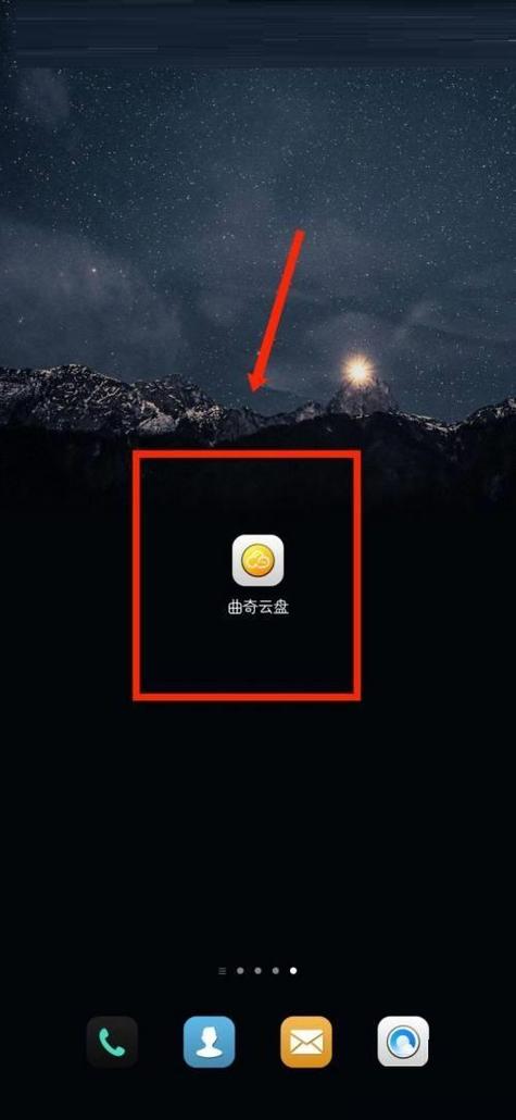 曲奇云盘免费