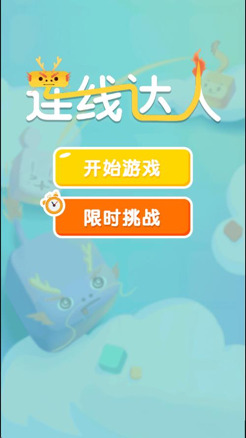 连线达人app靠谱吗缩略图