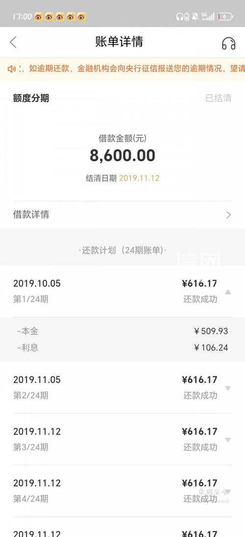 豪享借贷款app骗了多少人缩略图