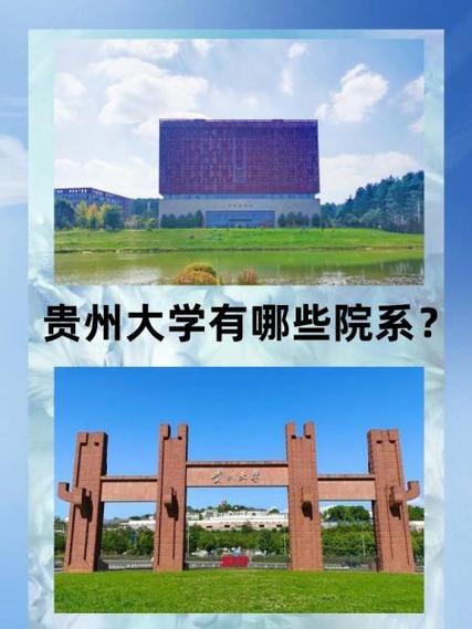 贵州网院app下载缩略图