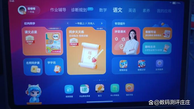 破解版作业帮吾爱破解缩略图