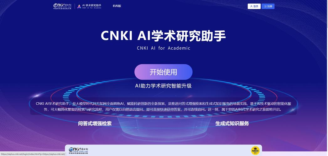 学术ai图标