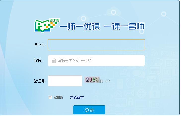 什么是一师一优课图标