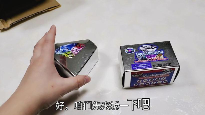 钻石挖宝