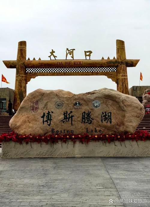 库尔勒十大景点