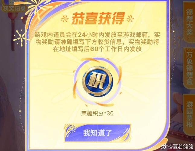 王者荣耀红包领取上限图标