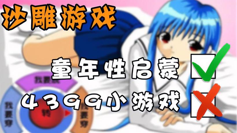 羞羞模拟器视频缩略图