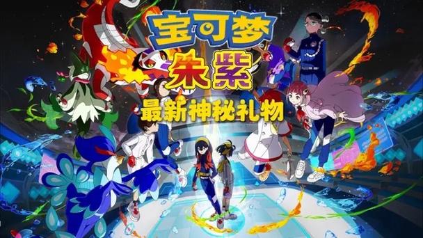 宝可梦朱/紫图标