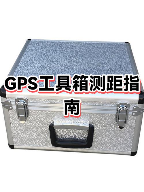 gps工具箱使用方法缩略图