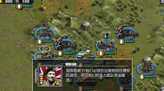 将军的荣耀无限上将修改图标