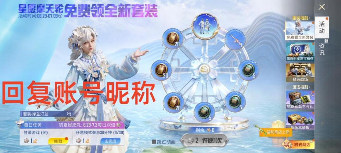 和平精英衣服免费领取游戏截图