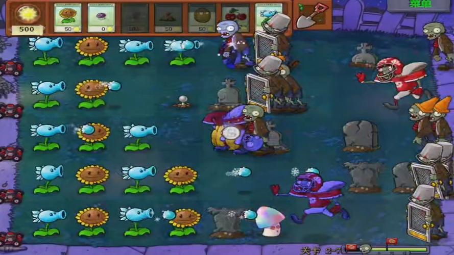 pvz95主要资源游戏截图