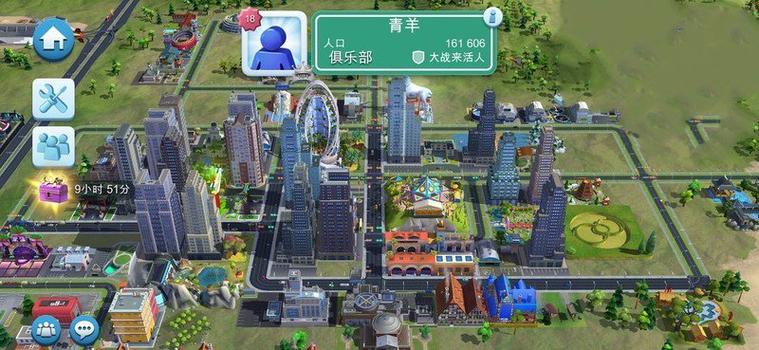 模拟城市游戏攻略