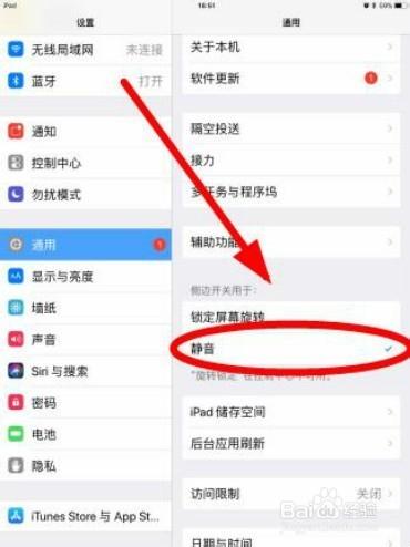 如何关闭ipad自动旋转屏幕缩略图