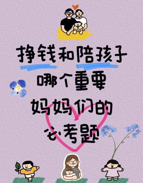 陪伴和挣钱哪个更重要游戏截图