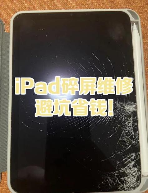 平板内屏碎了最简单的修复方法图标