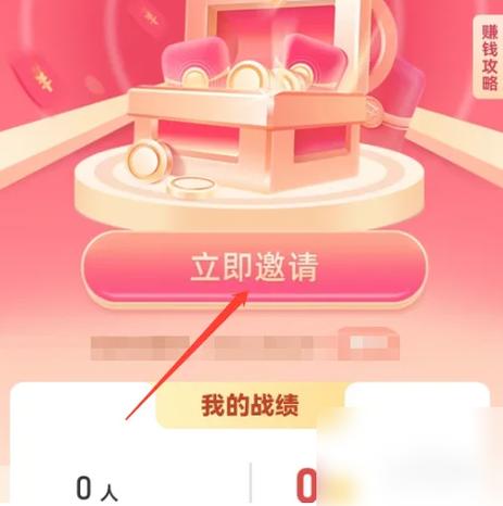 步多多的邀请码在哪里能找到