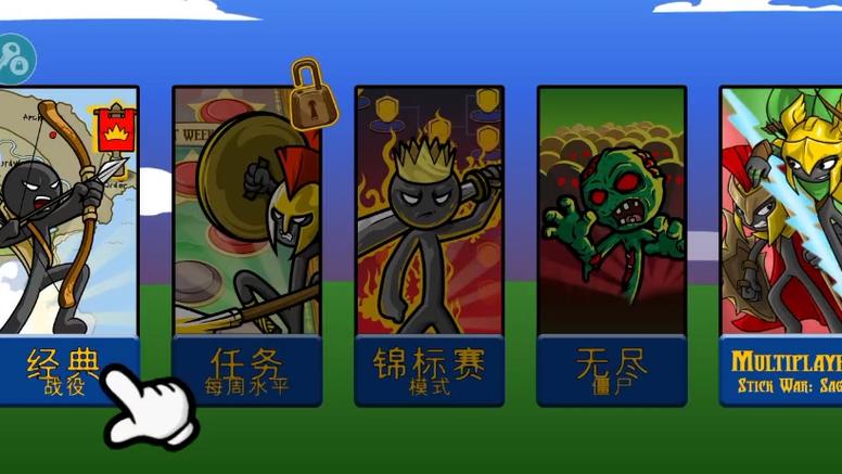 火柴人战争遗产游戏图标