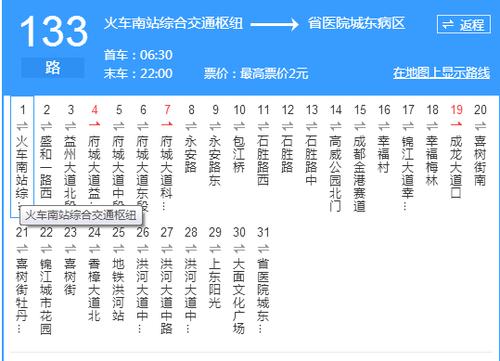 福州133路公交车路线缩略图