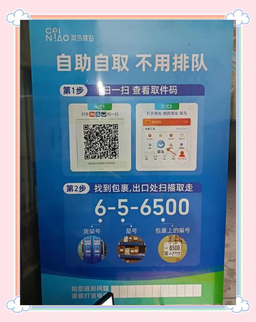 菜鸟驿站怎么看取件码图标