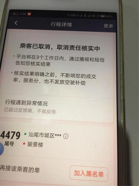 滴滴取消订单没有退回钱图标
