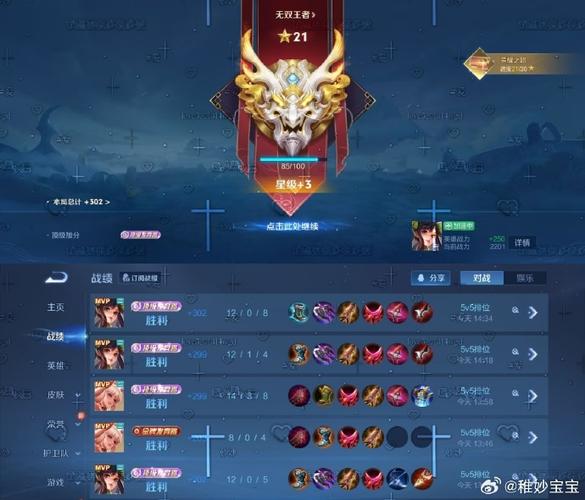 王者代练一个星多少元