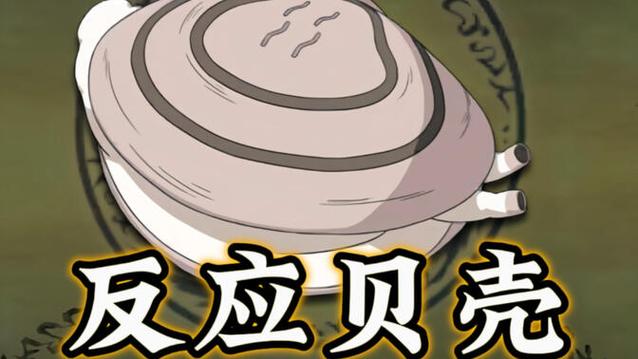 哔哩哔哩贝壳干嘛缩略图