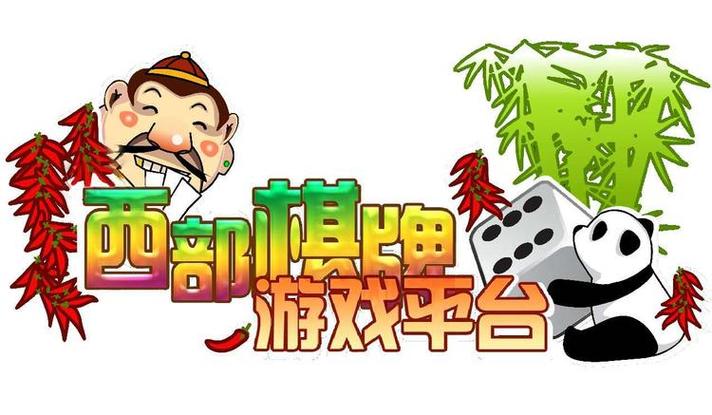 西部娱乐APP最新版缩略图